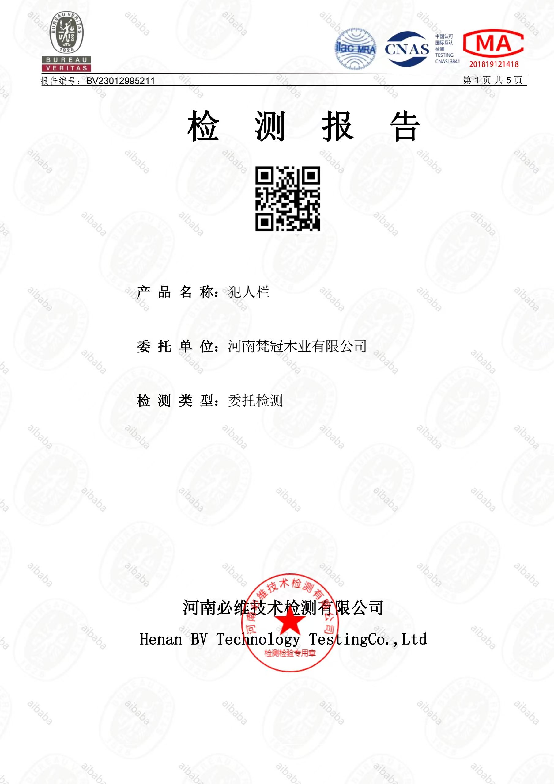 犯人栏1.jpg
