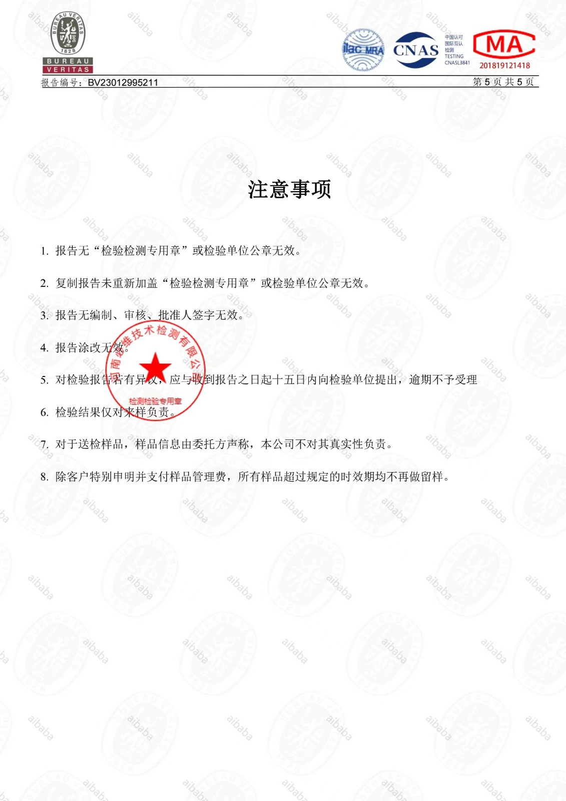 犯人栏5.jpg